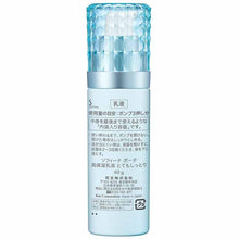 Laden Sie das Bild in den Galerie-Viewer, Kao Sofina Beaute High Moisturizing Lotion Very Moist 60g
