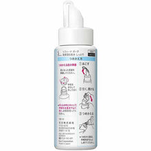 Load image into Gallery viewer, Kao Sofina Beaute Highly Moisturizing Lotion Moist Refill 130ml
