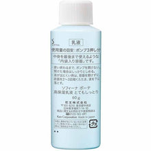 Load image into Gallery viewer, Kao Sofina Beaute Highly Moisturizing Emulsion Very Moist Refill 60g
