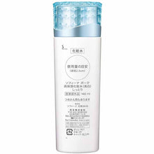 将图片加载到图库查看器，Kao Sofina Beaute Highly Moisturizing Lotion (Whitening) Moist 140ml
