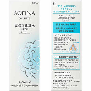 Kao Sofina Beaute Highly Moisturizing Lotion (Whitening) Moist 140ml