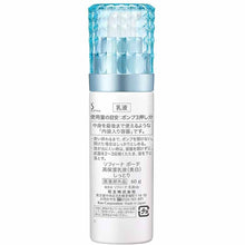 将图片加载到图库查看器，Kao Sofina Beaute High Moisturizing Emulsion (Whitening) Moist 60g
