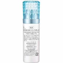 Laden Sie das Bild in den Galerie-Viewer, Kao Sofina Beaute Highly Moisturizing Emulsion (Whitening) Very Moist 60g
