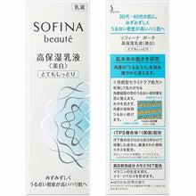 将图片加载到图库查看器，Kao Sofina Beaute Highly Moisturizing Emulsion (Whitening) Very Moist 60g
