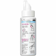 Laden Sie das Bild in den Galerie-Viewer, Kao Sofina Beaute Highly Moisturizing Lotion (Whitening) Moist Refill 130ml
