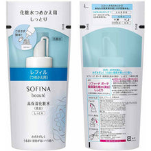 Load image into Gallery viewer, Kao Sofina Beaute Highly Moisturizing Lotion (Whitening) Moist Refill 130ml
