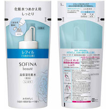 Cargar imagen en el visor de la galería, Kao Sofina Beaute Highly Moisturizing Lotion (Whitening) Moist Refill 130ml
