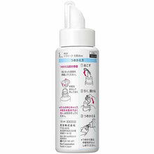 Load image into Gallery viewer, Kao Sofina Beaute Highly Moisturizing Lotion (Whitening) Very Moist Refill 130ml
