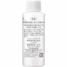 Laden Sie das Bild in den Galerie-Viewer, Kao Sofina Beaute Highly Moisturizing Emulsion (Whitening) Moist Refill 60g
