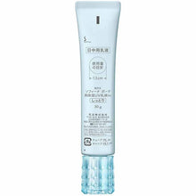 Load image into Gallery viewer, Kao Sofina Beaute Highly Moisturizing UV Emulsion SPF30 PA++++ Moist 30g
