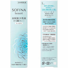 Load image into Gallery viewer, Kao Sofina Beaute Highly Moisturizing UV Emulsion SPF30 PA++++ Moist 30g
