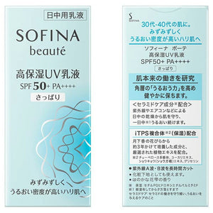 Kao Sofina Beaute Highly Moisturizing UV Emulsion SPF50+ PA++++ Refreshing 30ml