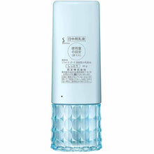 Load image into Gallery viewer, Kao Sofina Beaute Highly Moisturizing UV Emulsion SPF50+ PA++++ Moist 30g
