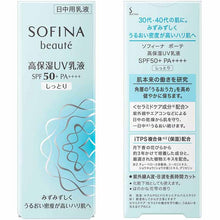 Laden Sie das Bild in den Galerie-Viewer, Kao Sofina Beaute Highly Moisturizing UV Emulsion SPF50+ PA++++ Moist 30g
