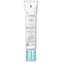 Laden Sie das Bild in den Galerie-Viewer, Kao Sofina Beaute Highly Moisturizing UV Emulsion (Whitening) SPF30 PA++++ Moist 30g
