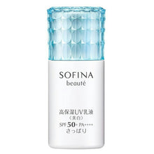 Load image into Gallery viewer, Kao Sofina Beaute Highly Moisturizing UV Emulsion (Whitening) SPF50+ PA++++ Refreshing 30ml
