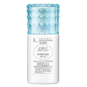 Kao Sofina Beaute Highly Moisturizing UV Emulsion (Whitening) SPF50+ PA++++ Refreshing 30ml