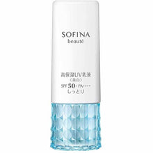 Load image into Gallery viewer, Kao Sofina Beaute Highly Moisturizing UV Emulsion (Whitening) SPF50+ PA++++ Moist 30g
