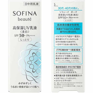 Kao Sofina Beaute Highly Moisturizing UV Emulsion (Whitening) SPF50+ PA++++ Moist 30g