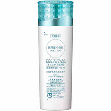 Load image into Gallery viewer, Kao Sofina Grace Highly Moisturizing Lotion (Whitening) Refreshing 140ml
