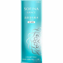Load image into Gallery viewer, Kao Sofina Grace Highly Moisturizing Lotion (Whitening) Refreshing 140ml
