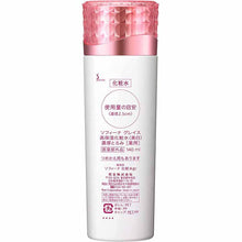 Cargar imagen en el visor de la galería, Kao Sofina Grace High Moisturizing Lotion (Whitening) Thick Concentration 140ml
