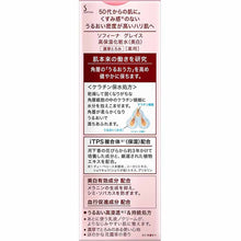 Load image into Gallery viewer, Kao Sofina Grace High Moisturizing Lotion (Whitening) Thick Concentration 140ml
