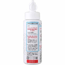 将图片加载到图库查看器，Kao Sofina Grace Highly Moisturizing Lotion (Whitening) Refreshing Refill 130ml
