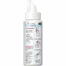 将图片加载到图库查看器，Kao Sofina Grace Highly Moisturizing Lotion (Whitening) Refreshing Refill 130ml
