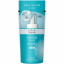 Load image into Gallery viewer, Kao Sofina Grace Highly Moisturizing Lotion (Whitening) Refreshing Refill 130ml
