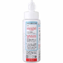 Load image into Gallery viewer, Kao Sofina Grace Highly Moisturizing Lotion (Whitening) Moist Refill 130ml
