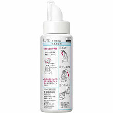 Load image into Gallery viewer, Kao Sofina Grace Highly Moisturizing Lotion (Whitening) Moist Refill 130ml
