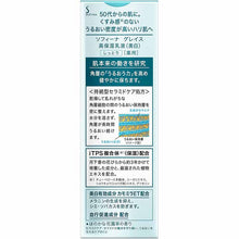 Load image into Gallery viewer, Kao Sofina Grace Highly Moisturizing Emulsion (Whitening) Moist 60g
