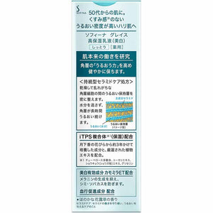 Kao Sofina Grace Highly Moisturizing Emulsion (Whitening) Moist 60g