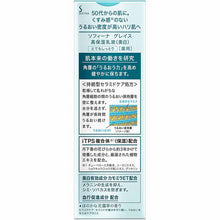 Load image into Gallery viewer, Kao Sofina Grace Highly Moisturizing Emulsion (Whitening) Very Moist 60g
