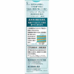 Kao Sofina Grace Highly Moisturizing Emulsion (Whitening) Very Moist 60g