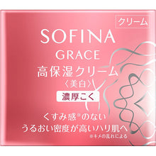 将图片加载到图库查看器，Sofina Highly Moisturizing Cream Whitening Rich Luxury 40g
