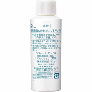 Kao Sofina Grace Highly Moisturizing Emulsion (Whitening) Very Moist Refill 60g