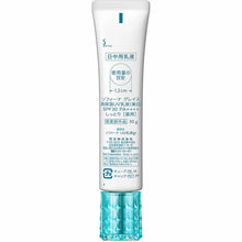 Muat gambar ke penampil Galeri, Kao Sofina Grace Highly Moisturizing UV Emulsion (Whitening) Moist SPF30 PA+++ 30g

