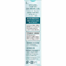 Muat gambar ke penampil Galeri, Kao Sofina Grace Highly Moisturizing UV Emulsion (Whitening) Moist SPF30 PA+++ 30g
