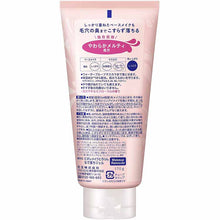 Laden Sie das Bild in den Galerie-Viewer, Biore Makeup Remover Gel 170g Facial Cleanser
