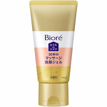 画像をギャラリービューアに読み込む, Biore Ouchi de Este Massage Cleansing Gel that Softens the Skin 150g Home Beauty Salon Treatment Facial Cleansing
