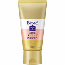 Muat gambar ke penampil Galeri, Biore Ouchi de Este Massage Cleansing Gel that Softens the Skin 150g Home Beauty Salon Treatment Facial Cleansing
