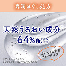 画像をギャラリービューアに読み込む, Biore Ouchi de Este Massage Cleansing Gel that Softens the Skin 150g Home Beauty Salon Treatment Facial Cleansing
