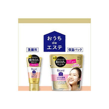 画像をギャラリービューアに読み込む, Biore Ouchi de Este Massage Cleansing Gel that Softens the Skin 150g Home Beauty Salon Treatment Facial Cleansing
