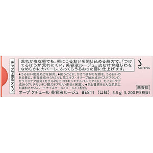 Kao Sofina AUBE Serum Rouge 5.5g BE811 