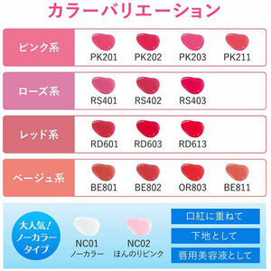 Kao Sofina AUBE Serum Rouge 5.5g BE811 
