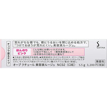 Muat gambar ke penampil Galeri, Kao Sofina AUBE Serum Rouge No Color - Couture 5.5g 02 
