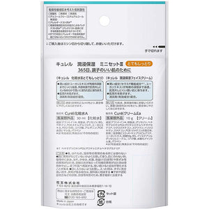 [Trial set] Curel Face Care Very Moist (30ml Lotion + 10g Cream), Japan No.1 Brand for Sensitive Skin Care