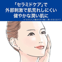 Cargar imagen en el visor de la galería, [Trial set] Curel Face Care Very Moist (30ml Lotion + 10g Cream), Japan No.1 Brand for Sensitive Skin Care
